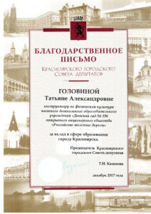 Golovina (1)