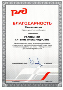 Golovina (2)