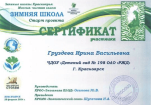 GruzdevaIMCompressing (1)