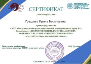 GruzdevaIMCompressing (12)