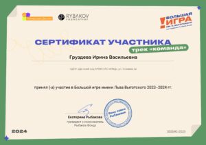 GruzdevaIMCompressing (13)