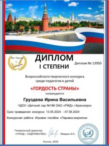 GruzdevaIMCompressing (15)