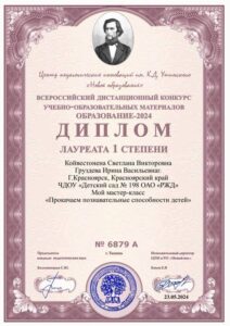 GruzdevaIMCompressing (16)