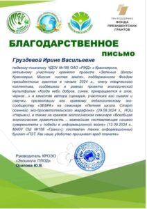 GruzdevaIMCompressing (17)