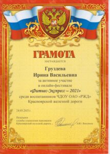 GruzdevaIMCompressing (18)