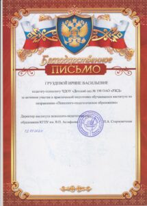 GruzdevaIMCompressing (2)