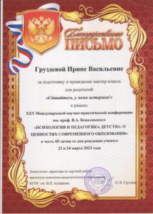 GruzdevaIMCompressing (20)