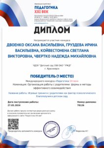 GruzdevaIMCompressing (4)