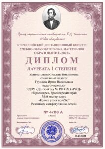 GruzdevaIMCompressing (5)