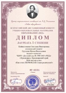 GruzdevaIMCompressing (6)