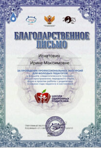 IgnatovichIM (1)