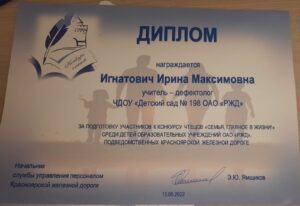 IgnatovichIM (2)