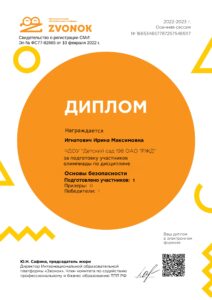 IgnatovichIM (3)