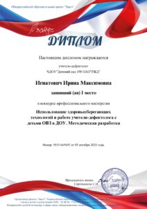 IgnatovichIM (4)