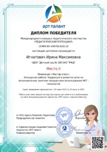 IgnatovichIM (5)