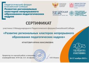 IgnatovichIM (6)