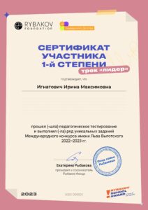 IgnatovichIM (7)