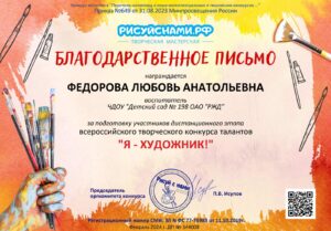 Я-художник-min