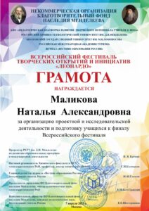 MalikovaNA (3)-min