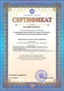 MalikovaNA211024 (2)