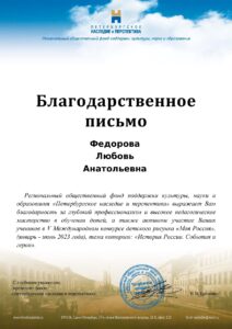 Моя Россия_page-0001-min