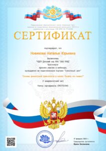 Сертификат основы финансовой грамотности-min