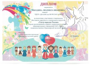 ShkodinaLI (1)