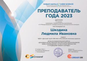 ShkodinaLI (12)