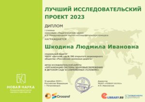 ShkodinaLI (13)