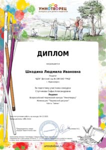 ShkodinaLI (15)