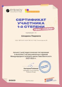 ShkodinaLI (18)