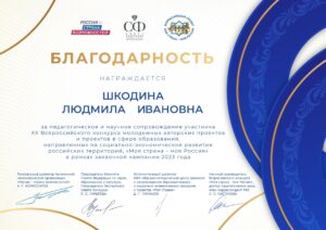 ShkodinaLI (19)