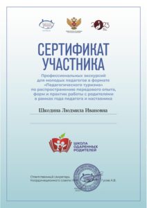 ShkodinaLI (2)