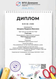 ShkodinaLI (20)