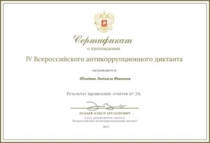 ShkodinaLI (24)