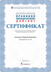 ShkodinaLI (26)