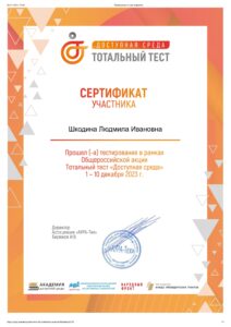 ShkodinaLI (28)