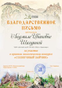 ShkodinaLI (7)