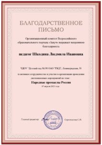 ShkodinaLI (9)