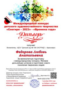 Снегири 2023г-min