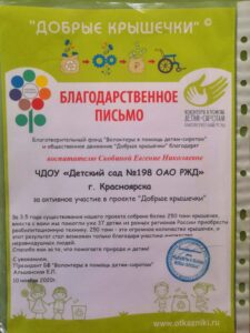 Скобина (1)-min