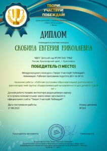 Скобина (10)-min