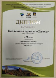 Скобина (3)-min