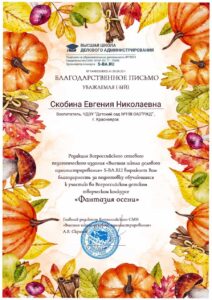 Скобина (4)-min