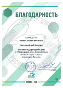 Скобина (6)-min