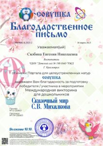 Скобина (7)-min