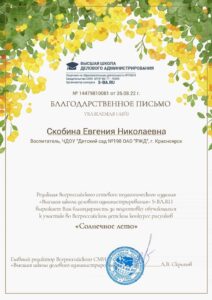 Скобина (8)-min