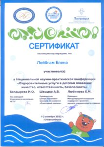 лейбгам 006-min